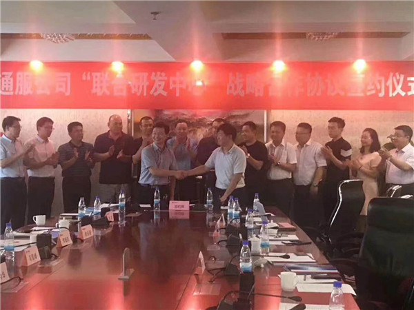  “寧夏通服公司—聯(lián)合研發(fā)中心”與“天脈網(wǎng)絡”達成戰(zhàn)略合作